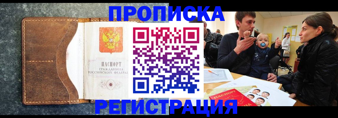 временная регистрация недорого в Камышлове