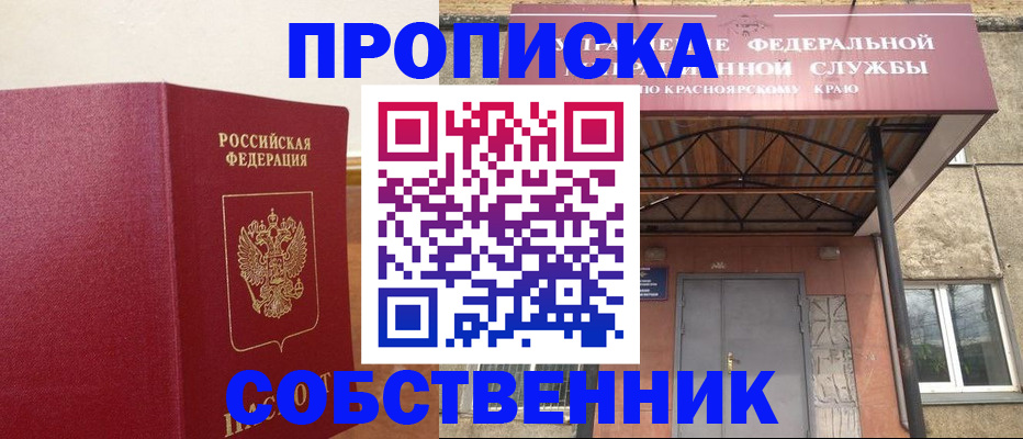 прописка в квартире в Камышлове