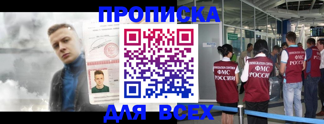 временная регистрация надежно в Камышлове