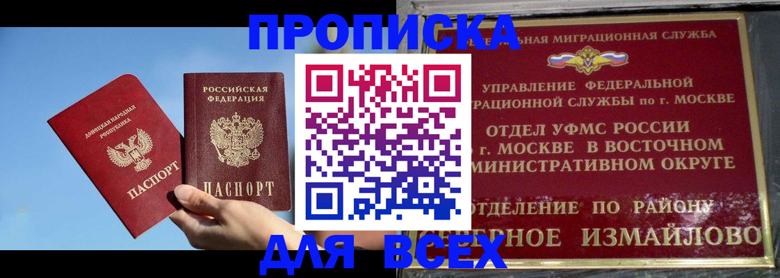 временная регистрация законно в Камышлове