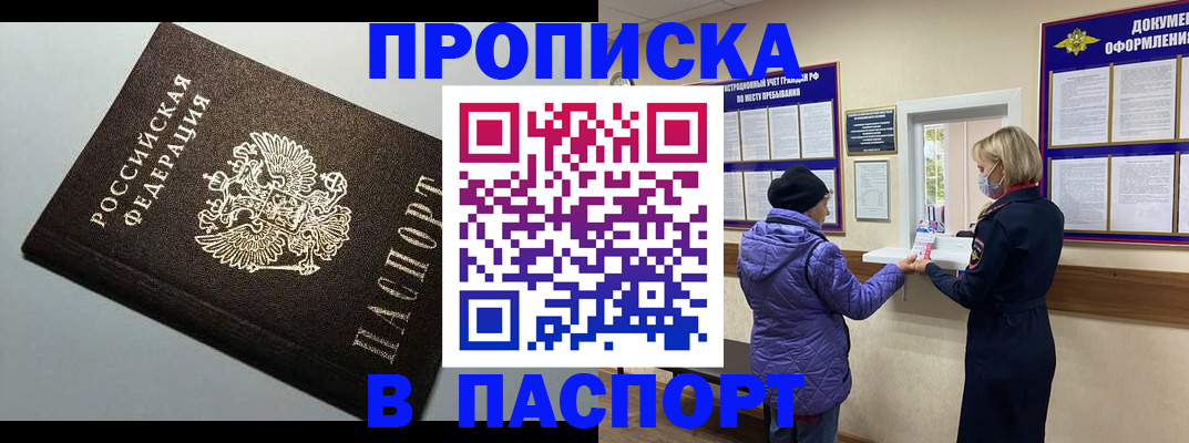 временная регистрация собственник в Камышлове